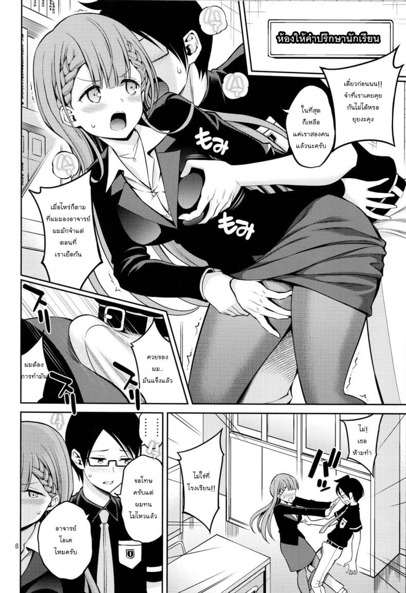 ทนต่อไปไม่ไหวแล้ว [Popochichi (Yahiro Pochi)] Kirisu Sensei wa Gaman ga Dekinai (Bokutachi wa Benkyou ga Dekinai) – ทนต่อไปไม่ไหวแล้ว [Popochichi (Yahiro Pochi)] Kirisu Sensei wa Gaman ga Dekinai (Bokutachi wa Benkyou ga Dekinai) หน้า 4