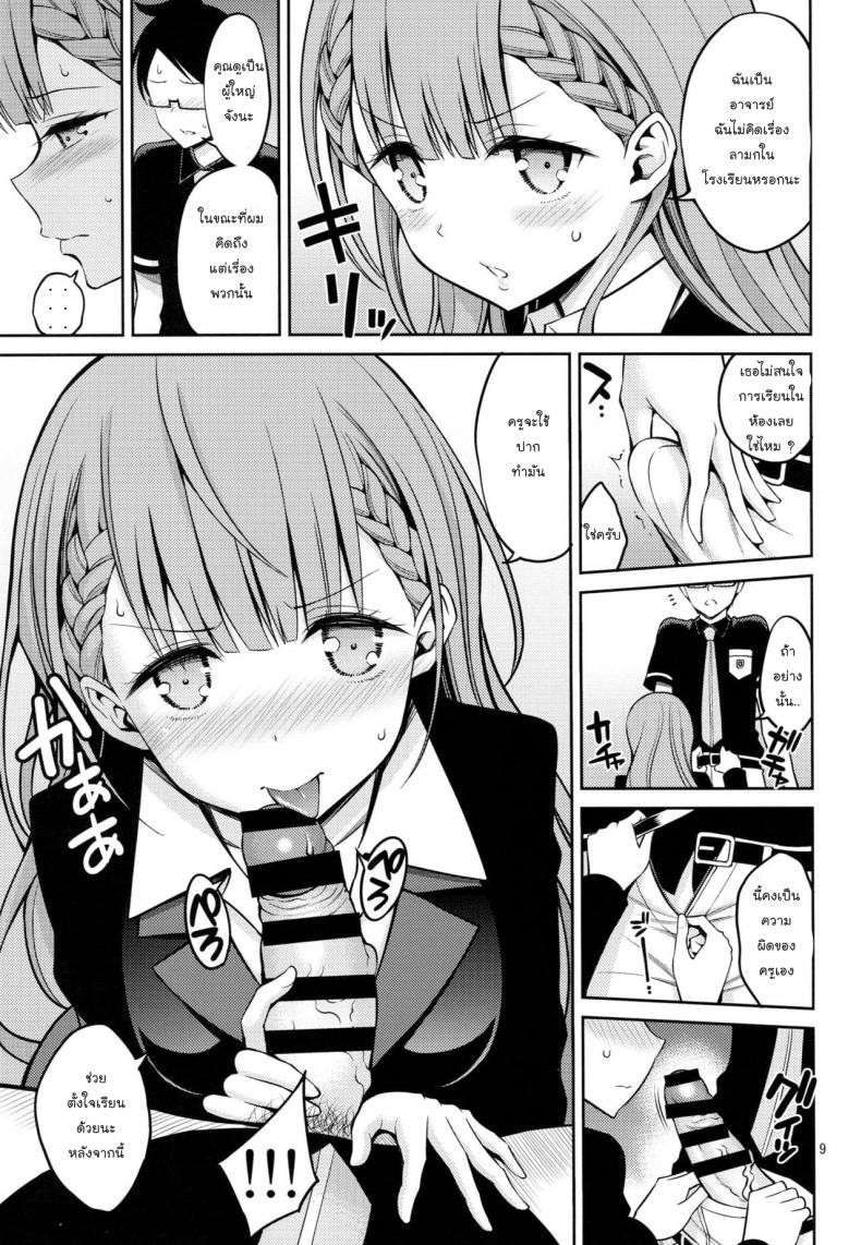 ทนต่อไปไม่ไหวแล้ว [Popochichi (Yahiro Pochi)] Kirisu Sensei wa Gaman ga Dekinai (Bokutachi wa Benkyou ga Dekinai) – ทนต่อไปไม่ไหวแล้ว [Popochichi (Yahiro Pochi)] Kirisu Sensei wa Gaman ga Dekinai (Bokutachi wa Benkyou ga Dekinai) หน้า 5