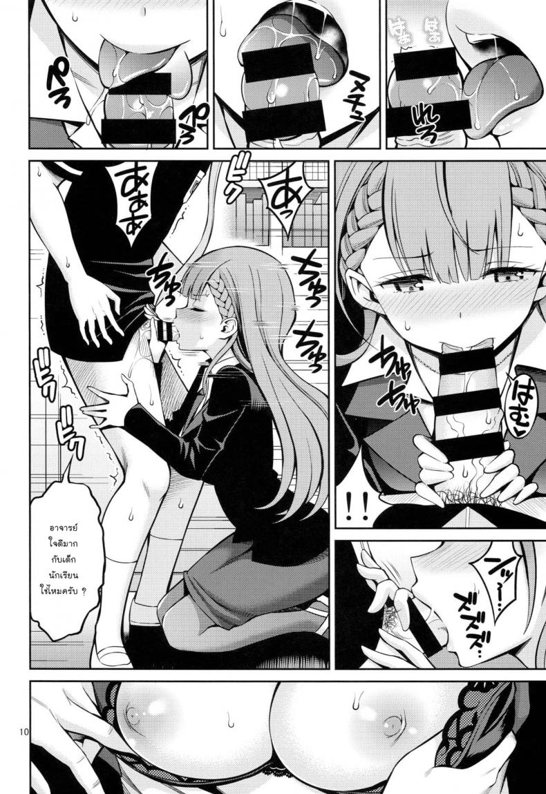 ทนต่อไปไม่ไหวแล้ว [Popochichi (Yahiro Pochi)] Kirisu Sensei wa Gaman ga Dekinai (Bokutachi wa Benkyou ga Dekinai) – ทนต่อไปไม่ไหวแล้ว [Popochichi (Yahiro Pochi)] Kirisu Sensei wa Gaman ga Dekinai (Bokutachi wa Benkyou ga Dekinai) หน้า 6