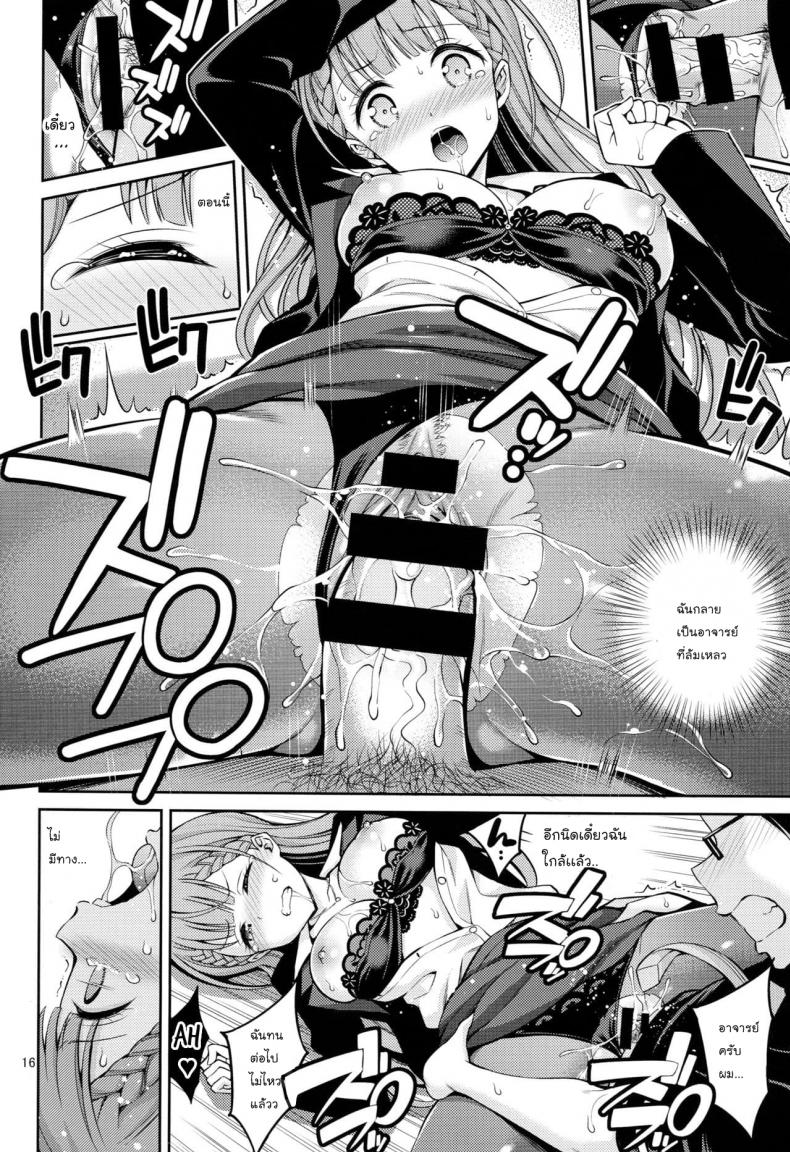 ทนต่อไปไม่ไหวแล้ว [Popochichi (Yahiro Pochi)] Kirisu Sensei wa Gaman ga Dekinai (Bokutachi wa Benkyou ga Dekinai) – ทนต่อไปไม่ไหวแล้ว [Popochichi (Yahiro Pochi)] Kirisu Sensei wa Gaman ga Dekinai (Bokutachi wa Benkyou ga Dekinai) หน้า 12