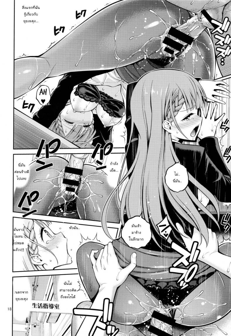 ทนต่อไปไม่ไหวแล้ว [Popochichi (Yahiro Pochi)] Kirisu Sensei wa Gaman ga Dekinai (Bokutachi wa Benkyou ga Dekinai) – ทนต่อไปไม่ไหวแล้ว [Popochichi (Yahiro Pochi)] Kirisu Sensei wa Gaman ga Dekinai (Bokutachi wa Benkyou ga Dekinai) หน้า 14