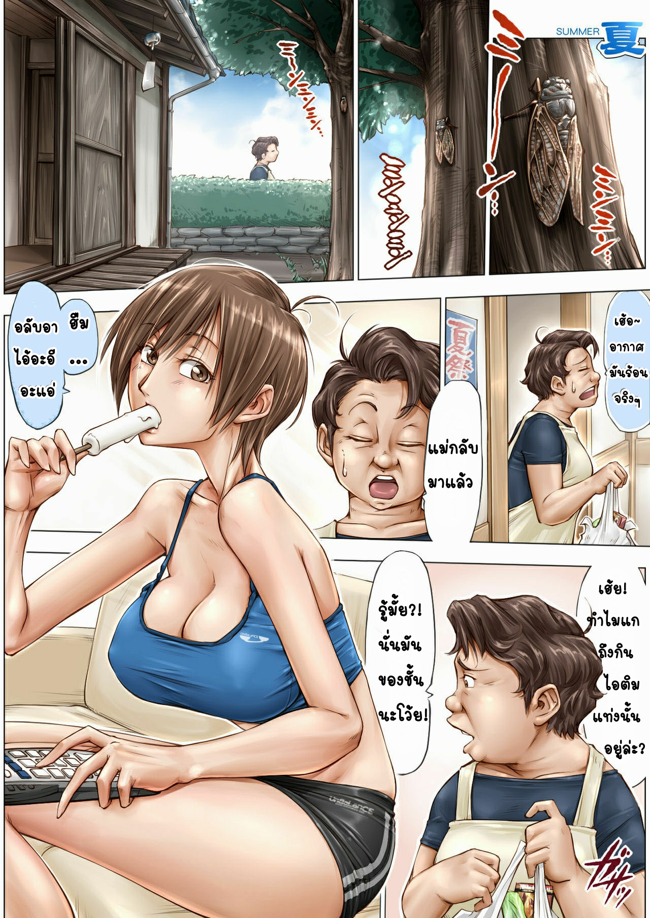 เหลนสาวของฉันไม่น่าฟัดขนาดนั้นหรอก [Unbalance] Be Made To Feel For Such Grandfather – เหลนสาวของฉันไม่น่าฟัดขนาดนั้นหรอก [Unbalance] Be Made To Feel For Such Grandfather – ตอนที่ 1 หน้า 3