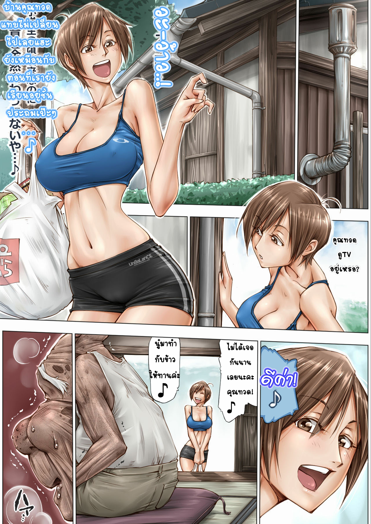 เหลนสาวของฉันไม่น่าฟัดขนาดนั้นหรอก [Unbalance] Be Made To Feel For Such Grandfather – เหลนสาวของฉันไม่น่าฟัดขนาดนั้นหรอก [Unbalance] Be Made To Feel For Such Grandfather – ตอนที่ 1 หน้า 6