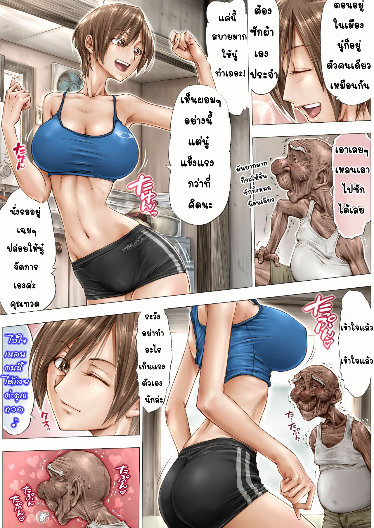 เหลนสาวของฉันไม่น่าฟัดขนาดนั้นหรอก [Unbalance] Be Made To Feel For Such Grandfather – เหลนสาวของฉันไม่น่าฟัดขนาดนั้นหรอก [Unbalance] Be Made To Feel For Such Grandfather – ตอนที่ 1 หน้า 20