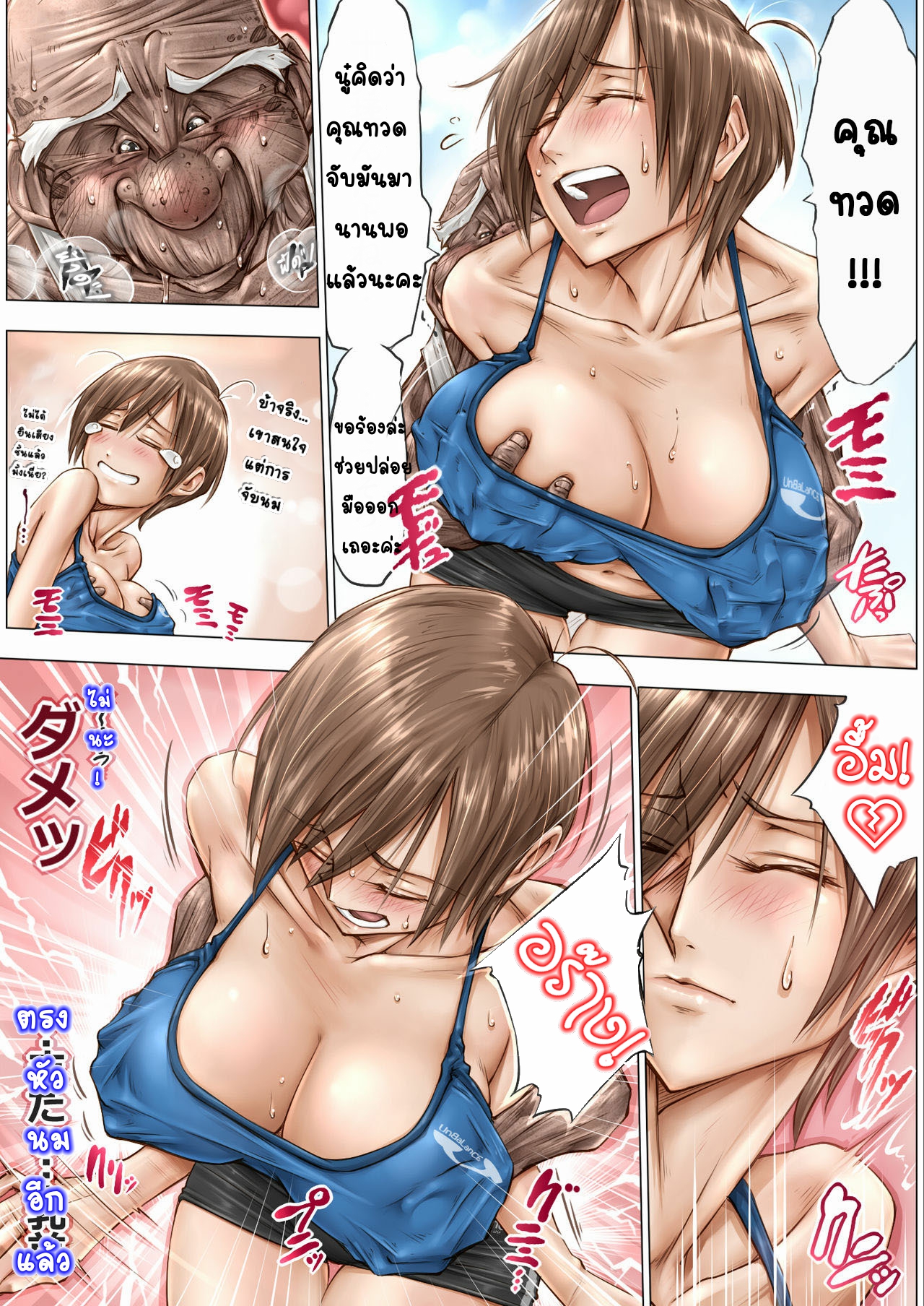 เหลนสาวของฉันไม่น่าฟัดขนาดนั้นหรอก [Unbalance] Be Made To Feel For Such Grandfather – เหลนสาวของฉันไม่น่าฟัดขนาดนั้นหรอก [Unbalance] Be Made To Feel For Such Grandfather – ตอนที่ 2 หน้า 3