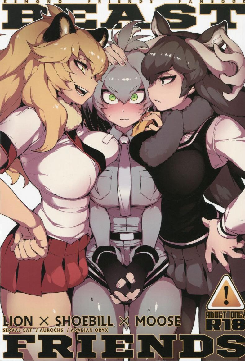 สาวสัตว์ป่านักล่าจิ้น (FF30) [Bear Hand (Fishine, Ireading)] BEAST FRIENDS (Kemono Friends) – สาวสัตว์ป่านักล่าจิ้น (FF30) [Bear Hand (Fishine Ireading)] BEAST FRIENDS (Kemono Friends) – ตอนที่ 1 หน้า 1
