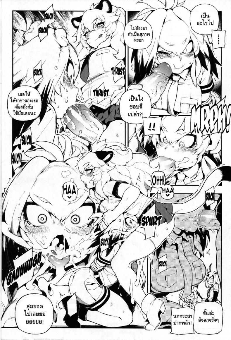 สาวสัตว์ป่านักล่าจิ้น (FF30) [Bear Hand (Fishine, Ireading)] BEAST FRIENDS (Kemono Friends) – สาวสัตว์ป่านักล่าจิ้น (FF30) [Bear Hand (Fishine Ireading)] BEAST FRIENDS (Kemono Friends) – ตอนที่ 1 หน้า 7
