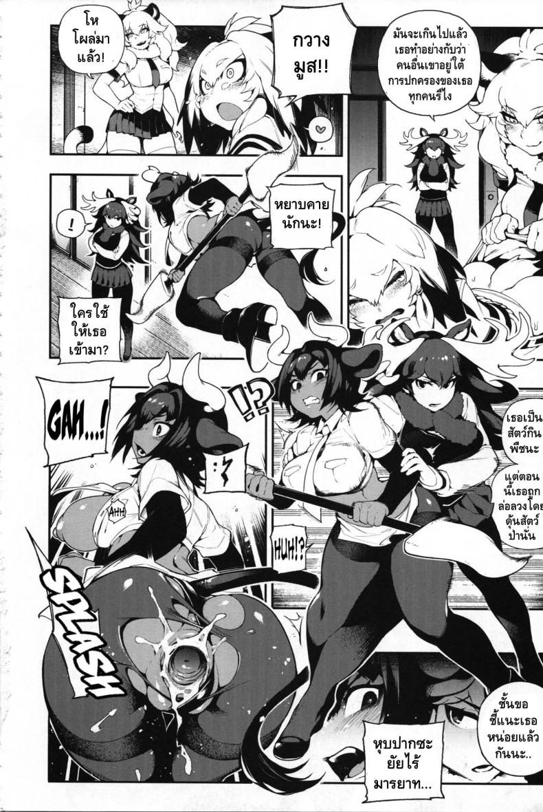 สาวสัตว์ป่านักล่าจิ้น (FF30) [Bear Hand (Fishine, Ireading)] BEAST FRIENDS (Kemono Friends) – สาวสัตว์ป่านักล่าจิ้น (FF30) [Bear Hand (Fishine Ireading)] BEAST FRIENDS (Kemono Friends) – ตอนที่ 1 หน้า 12
