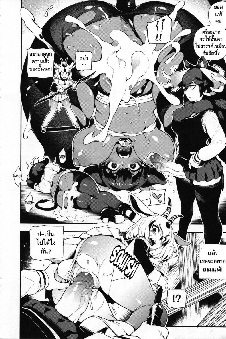 สาวสัตว์ป่านักล่าจิ้น (FF30) [Bear Hand (Fishine, Ireading)] BEAST FRIENDS (Kemono Friends) – สาวสัตว์ป่านักล่าจิ้น (FF30) [Bear Hand (Fishine Ireading)] BEAST FRIENDS (Kemono Friends) – ตอนที่ 1 หน้า 14