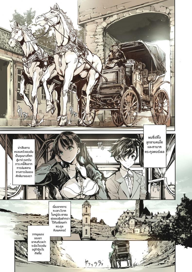 คฤหาสน์โสเภนี [70 Nenshiki Yuukyuu Kikan (Ohagi-san)] Beatrice Brothel – คฤหาสน์โสเภนี [70 Nenshiki Yuukyuu Kikan (Ohagi-san)] Beatrice Brothel – ตอนที่ 1 หน้า 4