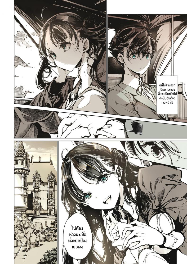 คฤหาสน์โสเภนี [70 Nenshiki Yuukyuu Kikan (Ohagi-san)] Beatrice Brothel – คฤหาสน์โสเภนี [70 Nenshiki Yuukyuu Kikan (Ohagi-san)] Beatrice Brothel – ตอนที่ 1 หน้า 5