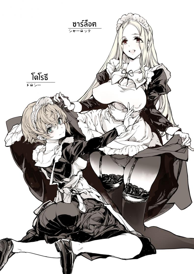 คฤหาสน์โสเภนี [70 Nenshiki Yuukyuu Kikan (Ohagi-san)] Beatrice Brothel – คฤหาสน์โสเภนี [70 Nenshiki Yuukyuu Kikan (Ohagi-san)] Beatrice Brothel – ตอนที่ 1 หน้า 7