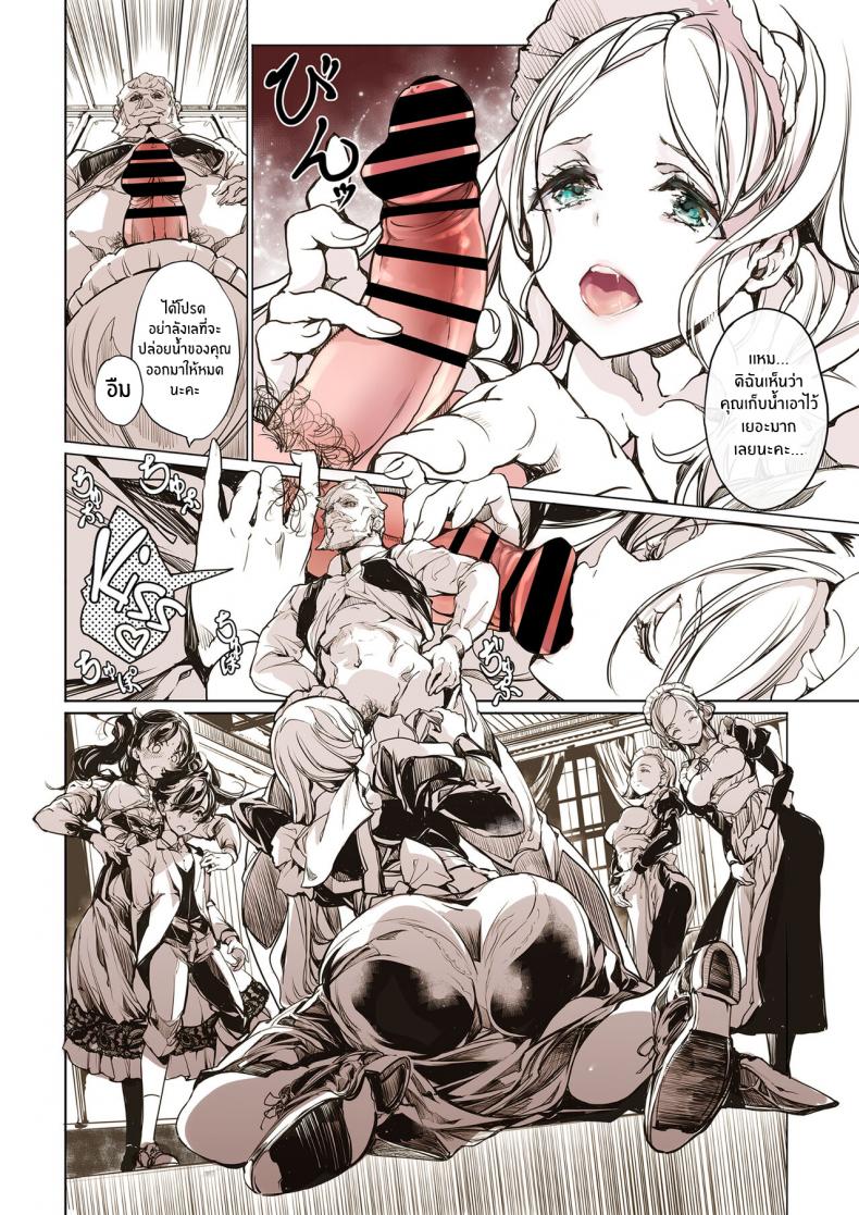 คฤหาสน์โสเภนี [70 Nenshiki Yuukyuu Kikan (Ohagi-san)] Beatrice Brothel – คฤหาสน์โสเภนี [70 Nenshiki Yuukyuu Kikan (Ohagi-san)] Beatrice Brothel – ตอนที่ 1 หน้า 11