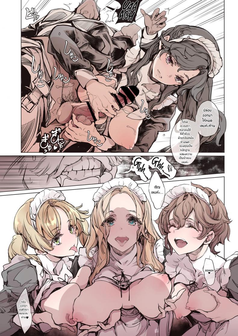 คฤหาสน์โสเภนี [70 Nenshiki Yuukyuu Kikan (Ohagi-san)] Beatrice Brothel – คฤหาสน์โสเภนี [70 Nenshiki Yuukyuu Kikan (Ohagi-san)] Beatrice Brothel – ตอนที่ 1 หน้า 14