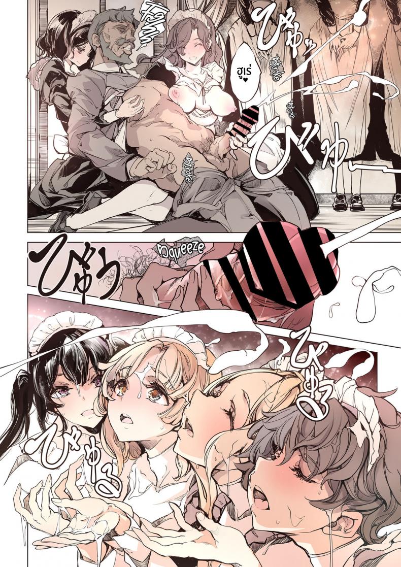 คฤหาสน์โสเภนี [70 Nenshiki Yuukyuu Kikan (Ohagi-san)] Beatrice Brothel – คฤหาสน์โสเภนี [70 Nenshiki Yuukyuu Kikan (Ohagi-san)] Beatrice Brothel – ตอนที่ 1 หน้า 15
