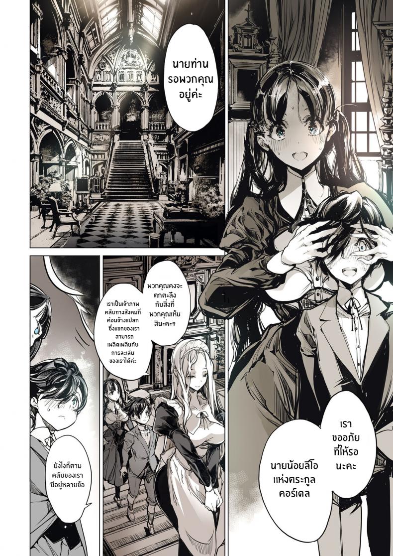 คฤหาสน์โสเภนี [70 Nenshiki Yuukyuu Kikan (Ohagi-san)] Beatrice Brothel – คฤหาสน์โสเภนี [70 Nenshiki Yuukyuu Kikan (Ohagi-san)] Beatrice Brothel – ตอนที่ 1 หน้า 17