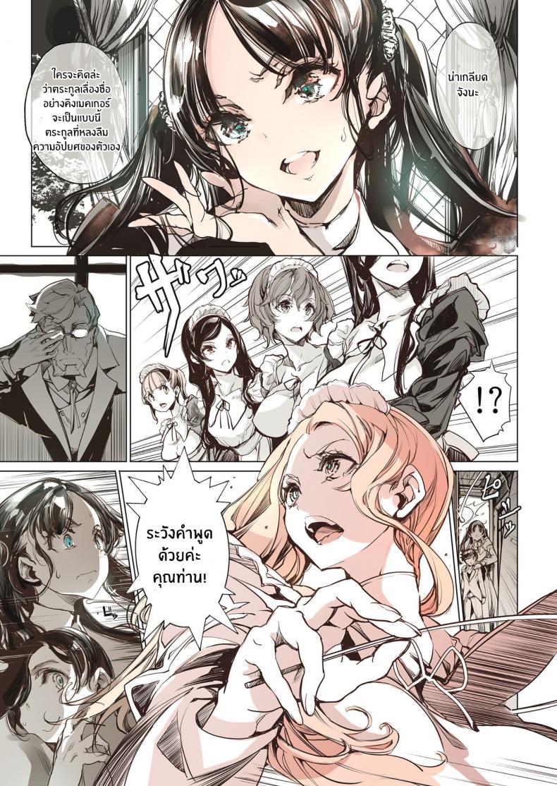 คฤหาสน์โสเภนี [70 Nenshiki Yuukyuu Kikan (Ohagi-san)] Beatrice Brothel – คฤหาสน์โสเภนี [70 Nenshiki Yuukyuu Kikan (Ohagi-san)] Beatrice Brothel – ตอนที่ 1 หน้า 26