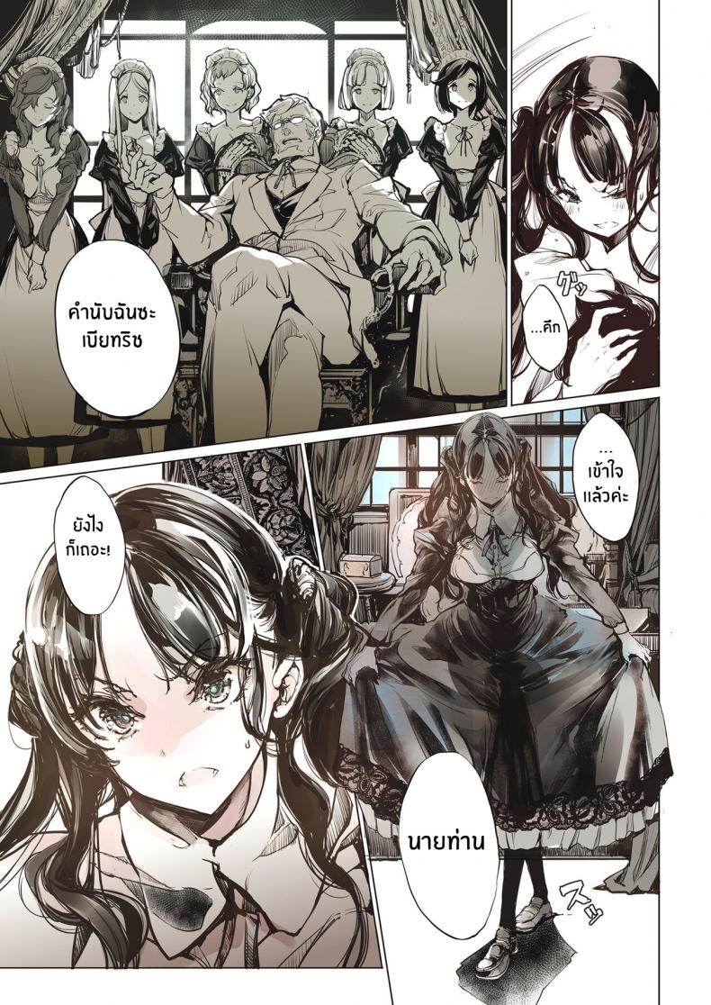 คฤหาสน์โสเภนี [70 Nenshiki Yuukyuu Kikan (Ohagi-san)] Beatrice Brothel – คฤหาสน์โสเภนี [70 Nenshiki Yuukyuu Kikan (Ohagi-san)] Beatrice Brothel – ตอนที่ 1 หน้า 28