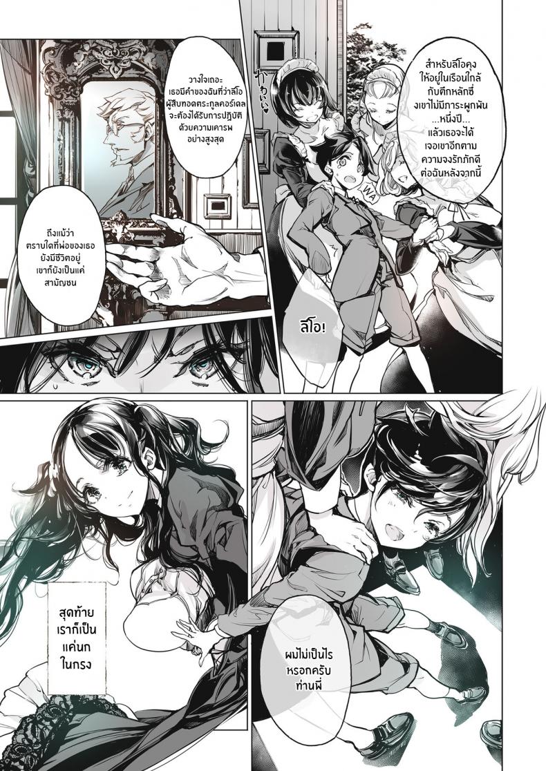 คฤหาสน์โสเภนี [70 Nenshiki Yuukyuu Kikan (Ohagi-san)] Beatrice Brothel – คฤหาสน์โสเภนี [70 Nenshiki Yuukyuu Kikan (Ohagi-san)] Beatrice Brothel – ตอนที่ 1 หน้า 30