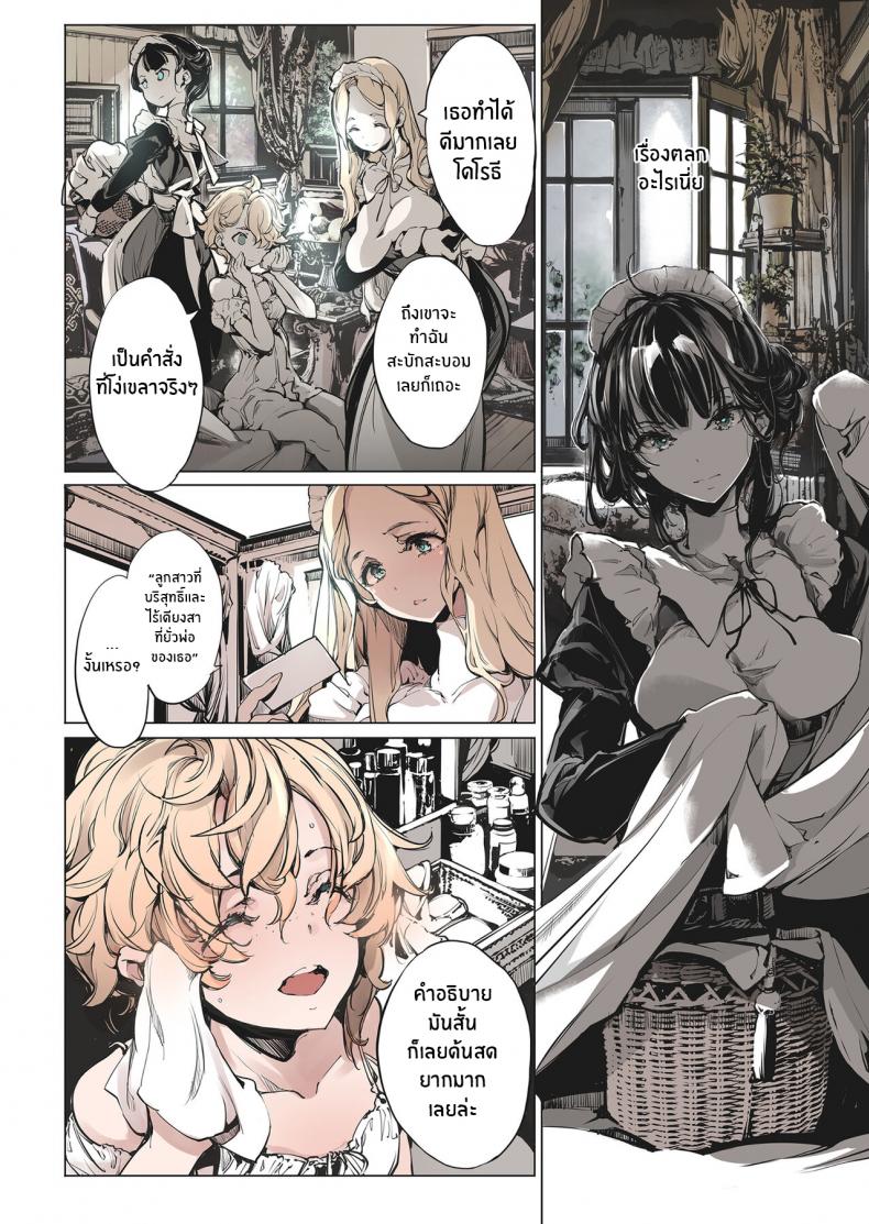คฤหาสน์โสเภนี [70 Nenshiki Yuukyuu Kikan (Ohagi-san)] Beatrice Brothel – คฤหาสน์โสเภนี [70 Nenshiki Yuukyuu Kikan (Ohagi-san)] Beatrice Brothel – ตอนที่ 1 หน้า 53
