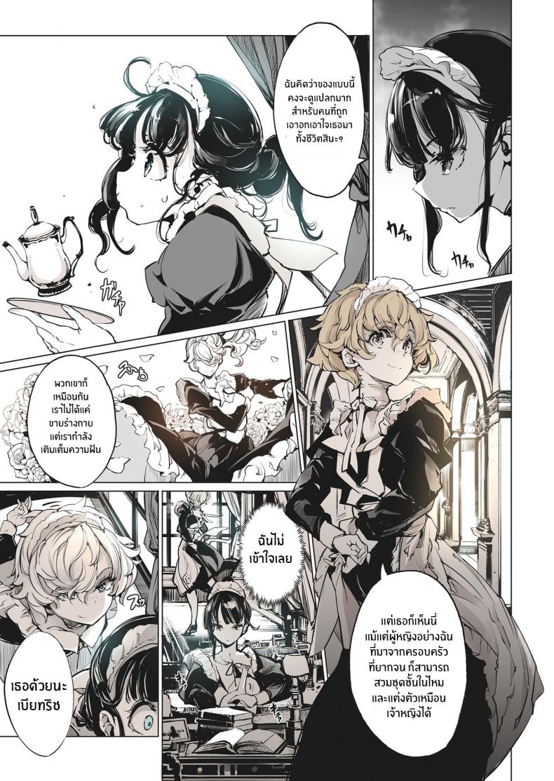 คฤหาสน์โสเภนี [70 Nenshiki Yuukyuu Kikan (Ohagi-san)] Beatrice Brothel – คฤหาสน์โสเภนี [70 Nenshiki Yuukyuu Kikan (Ohagi-san)] Beatrice Brothel – ตอนที่ 1 หน้า 54