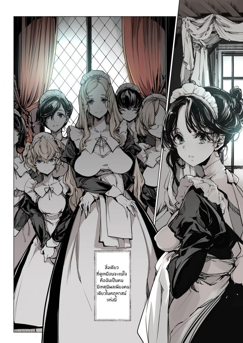 คฤหาสน์โสเภนี [70 Nenshiki Yuukyuu Kikan (Ohagi-san)] Beatrice Brothel – คฤหาสน์โสเภนี [70 Nenshiki Yuukyuu Kikan (Ohagi-san)] Beatrice Brothel – ตอนที่ 1 หน้า 55
