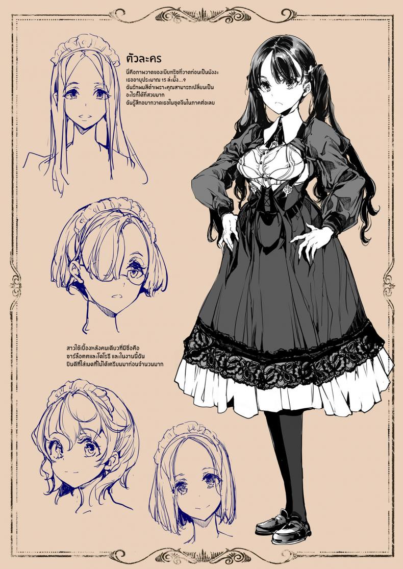 คฤหาสน์โสเภนี [70 Nenshiki Yuukyuu Kikan (Ohagi-san)] Beatrice Brothel – คฤหาสน์โสเภนี [70 Nenshiki Yuukyuu Kikan (Ohagi-san)] Beatrice Brothel – ตอนที่ 1 หน้า 57