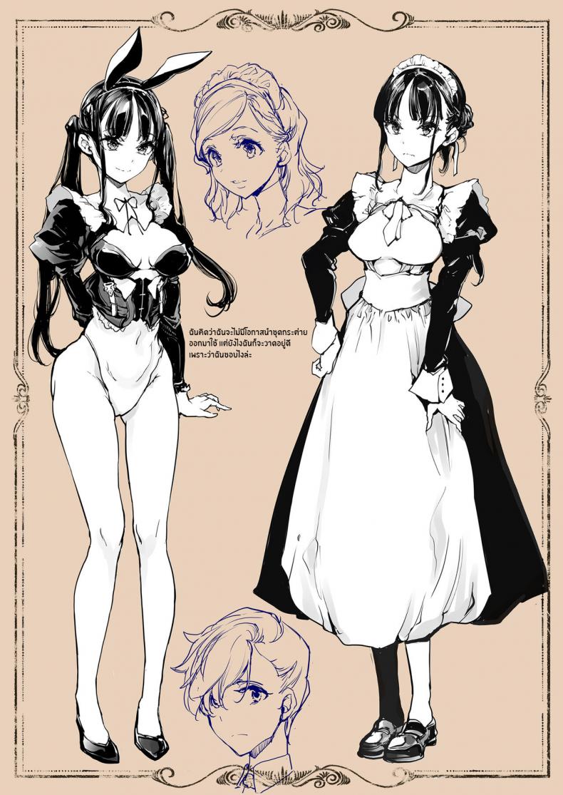 คฤหาสน์โสเภนี [70 Nenshiki Yuukyuu Kikan (Ohagi-san)] Beatrice Brothel – คฤหาสน์โสเภนี [70 Nenshiki Yuukyuu Kikan (Ohagi-san)] Beatrice Brothel – ตอนที่ 1 หน้า 58
