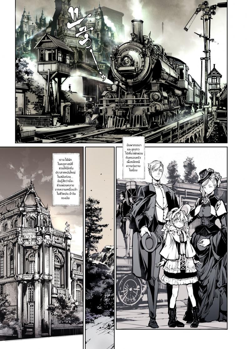 คฤหาสน์โสเภนี [70 Nenshiki Yuukyuu Kikan (Ohagi-san)] Beatrice Brothel – คฤหาสน์โสเภนี [70 Nenshiki Yuukyuu Kikan (Ohagi-san)] Beatrice Brothel – ตอนที่ 2 หน้า 4