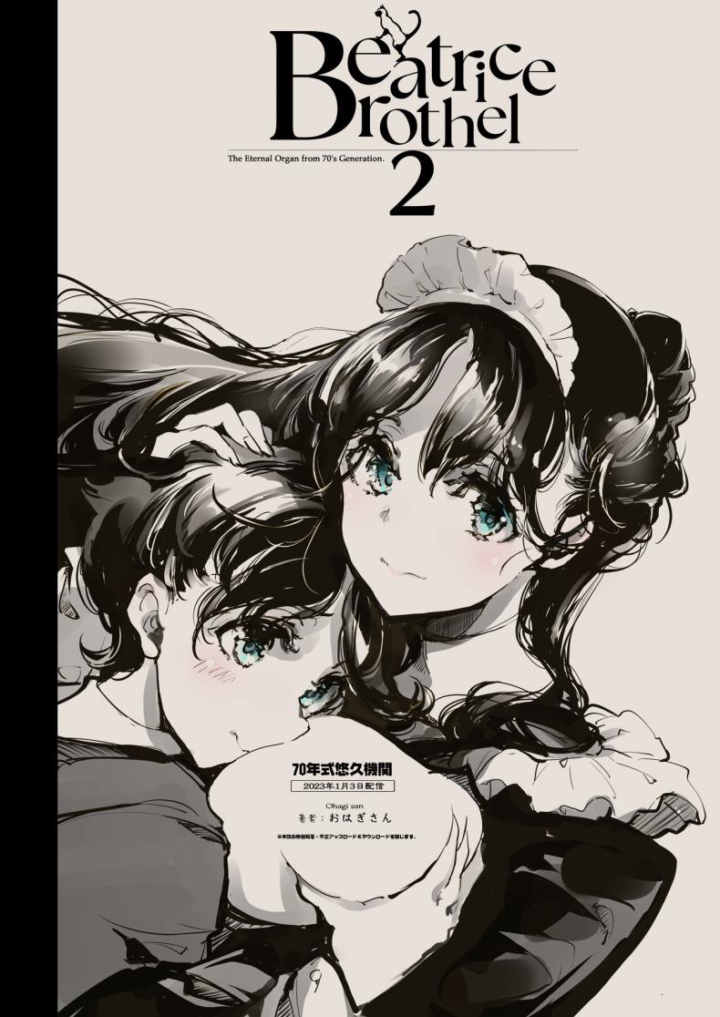 คฤหาสน์โสเภนี [70 Nenshiki Yuukyuu Kikan (Ohagi-san)] Beatrice Brothel – คฤหาสน์โสเภนี [70 Nenshiki Yuukyuu Kikan (Ohagi-san)] Beatrice Brothel – ตอนที่ 2 หน้า 46