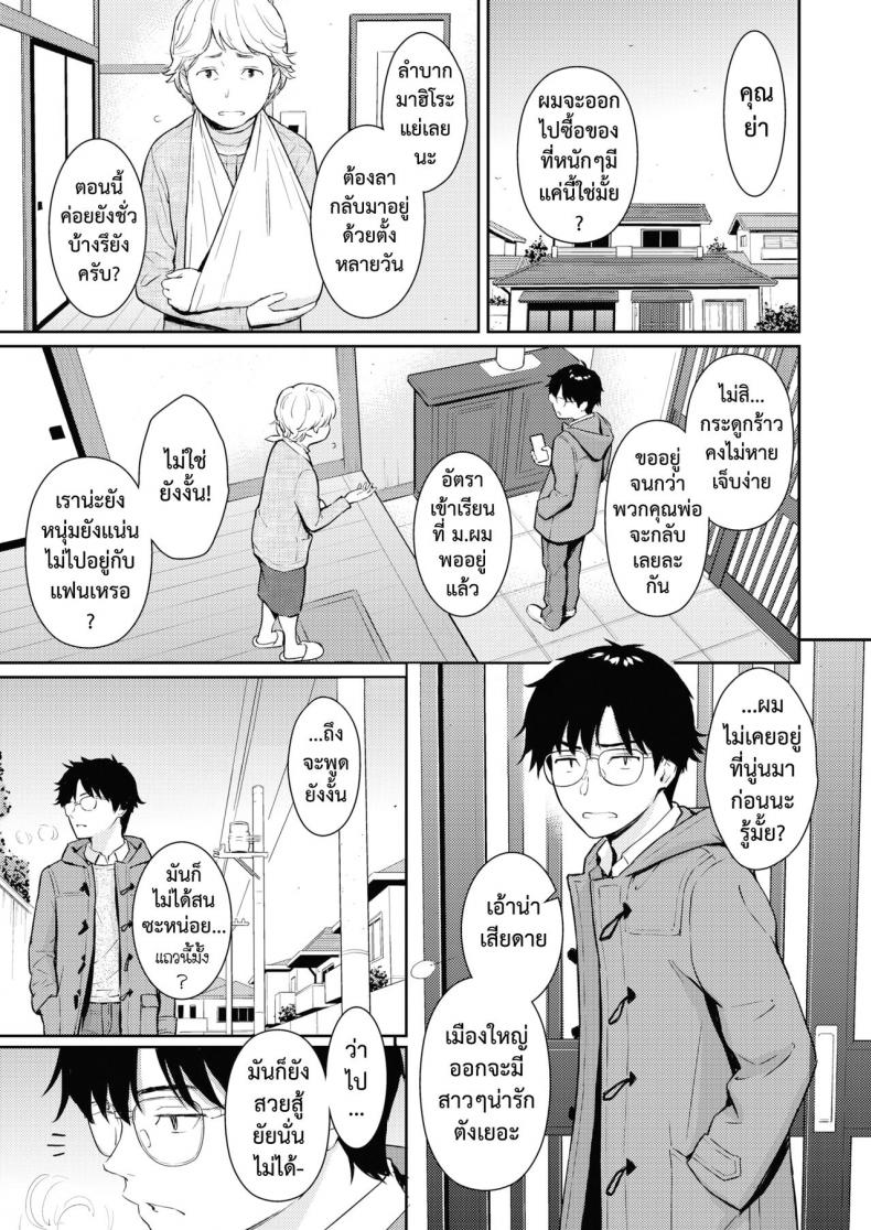 แด่เธอคนสวย [Homunculus] Beautiful girl – แด่เธอคนสวย [Homunculus] Beautiful girl – ตอนที่ 1 หน้า 3