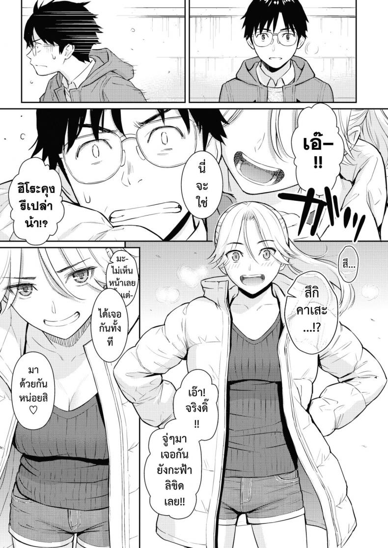 แด่เธอคนสวย [Homunculus] Beautiful girl – แด่เธอคนสวย [Homunculus] Beautiful girl – ตอนที่ 1 หน้า 5