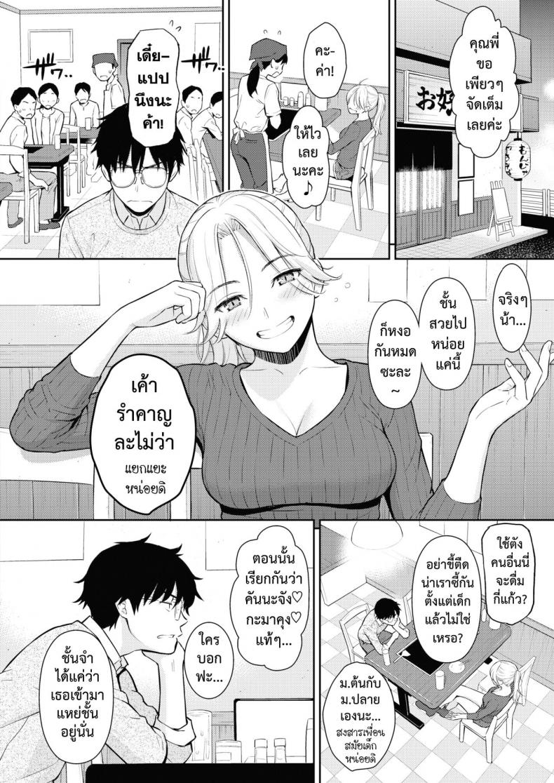 แด่เธอคนสวย [Homunculus] Beautiful girl – แด่เธอคนสวย [Homunculus] Beautiful girl – ตอนที่ 1 หน้า 6