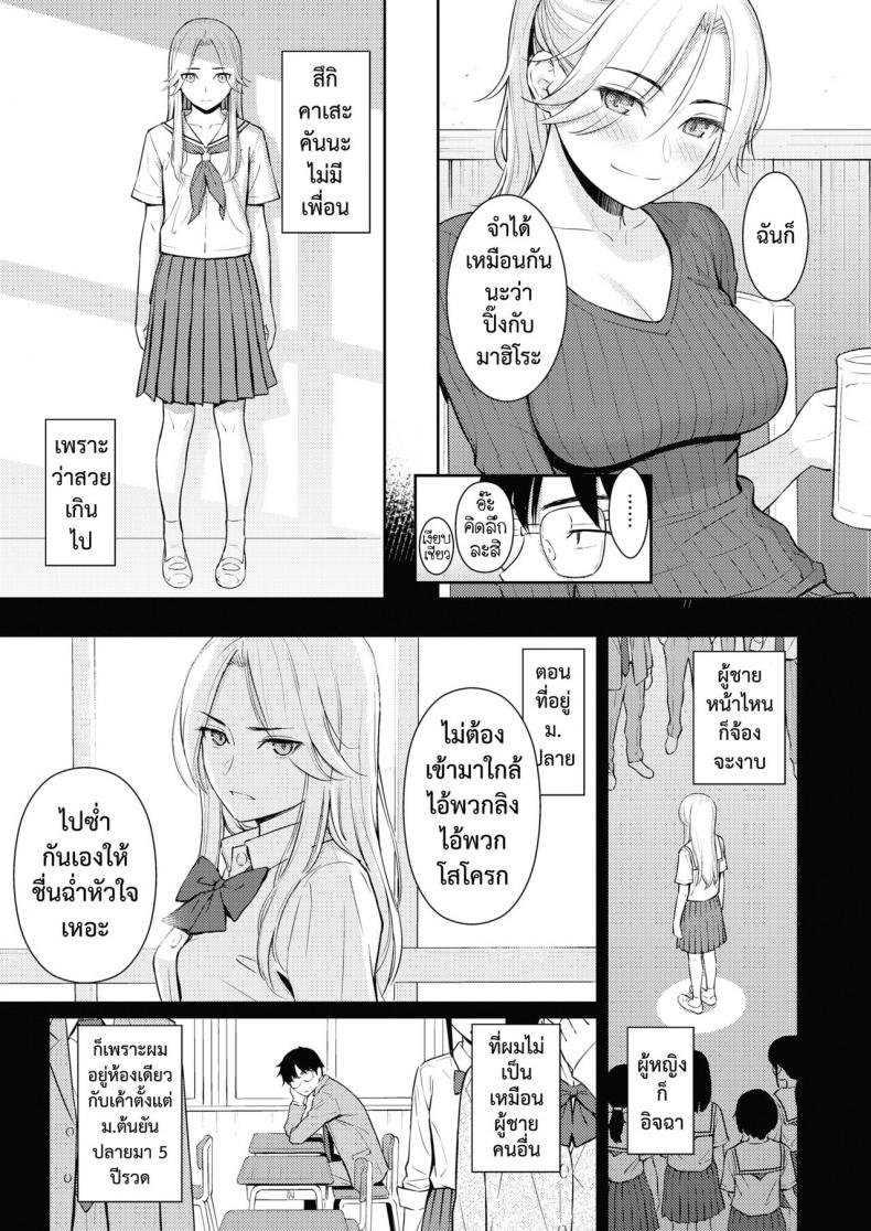แด่เธอคนสวย [Homunculus] Beautiful girl – แด่เธอคนสวย [Homunculus] Beautiful girl – ตอนที่ 1 หน้า 7