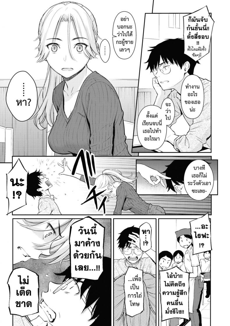 แด่เธอคนสวย [Homunculus] Beautiful girl – แด่เธอคนสวย [Homunculus] Beautiful girl – ตอนที่ 1 หน้า 9