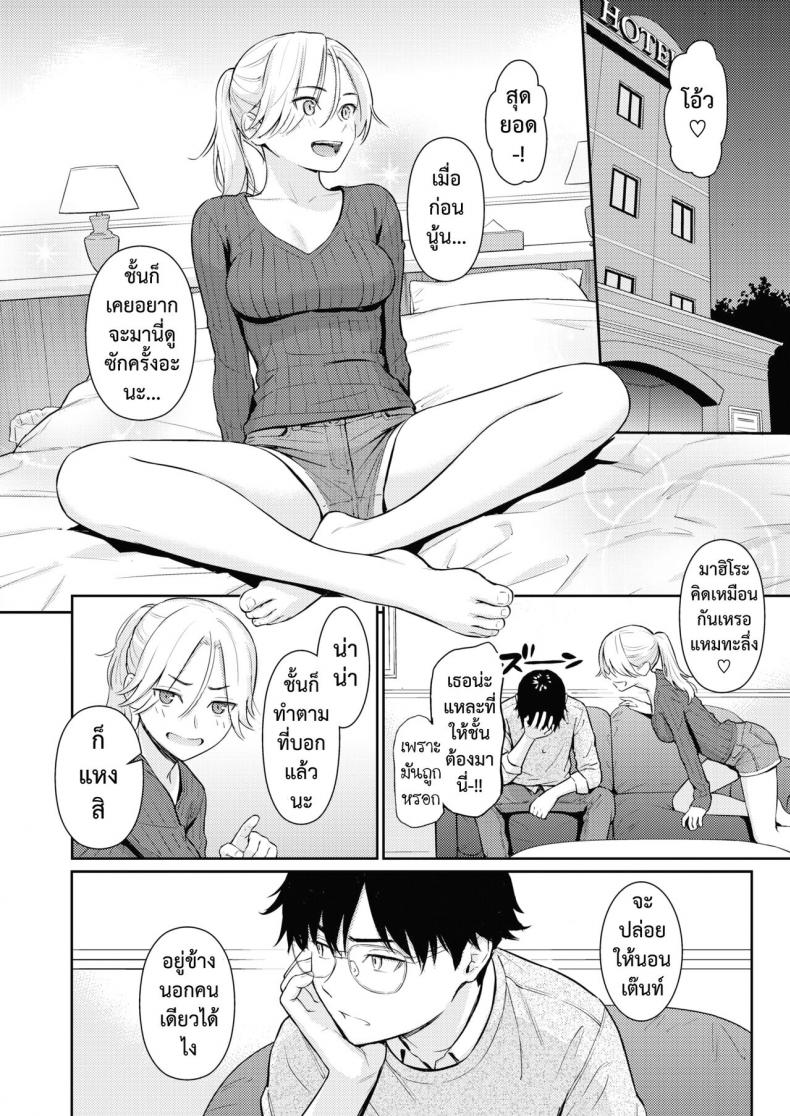 แด่เธอคนสวย [Homunculus] Beautiful girl – แด่เธอคนสวย [Homunculus] Beautiful girl – ตอนที่ 1 หน้า 10