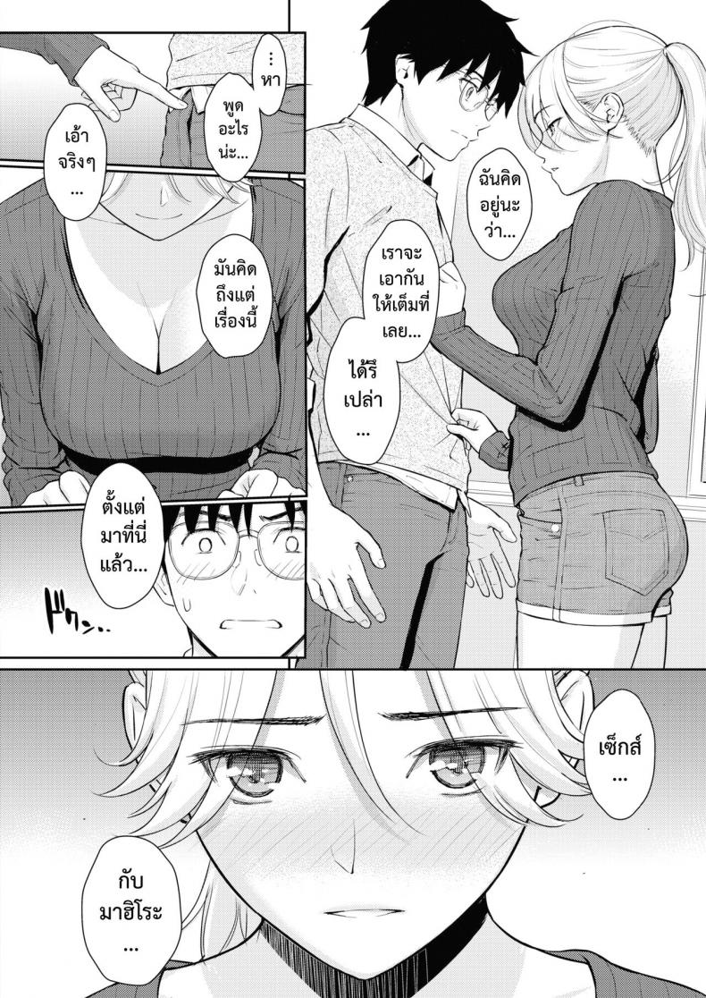 แด่เธอคนสวย [Homunculus] Beautiful girl – แด่เธอคนสวย [Homunculus] Beautiful girl – ตอนที่ 1 หน้า 12