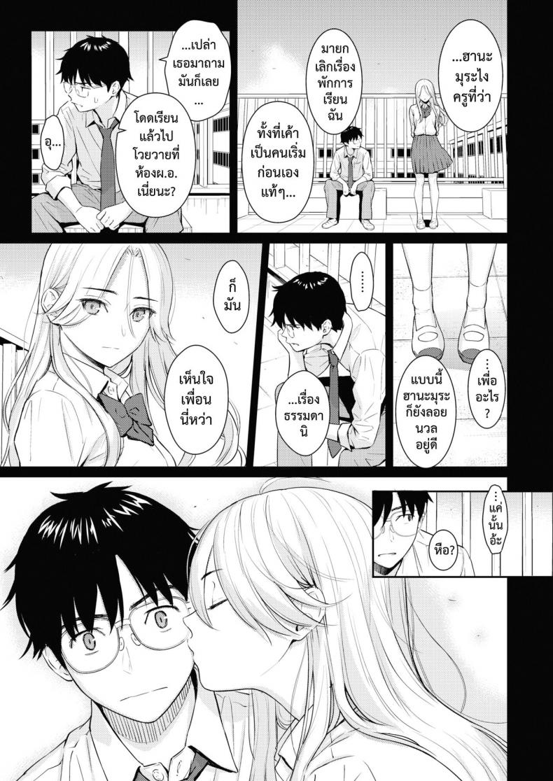 แด่เธอคนสวย [Homunculus] Beautiful girl – แด่เธอคนสวย [Homunculus] Beautiful girl – ตอนที่ 1 หน้า 17