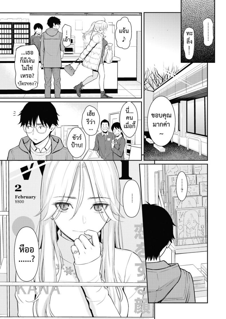 แด่เธอคนสวย [Homunculus] Beautiful girl – แด่เธอคนสวย [Homunculus] Beautiful girl – ตอนที่ 1 หน้า 27