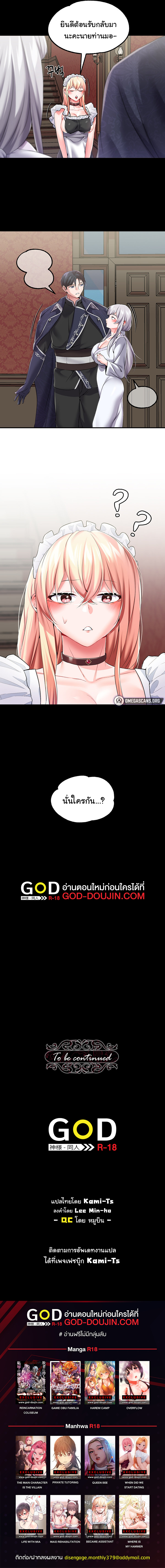Became Assistant to Villain In Romance Fantasy – Became Assistant to Villain In Romance Fantasy – ตอนที่ 11 หน้า 9