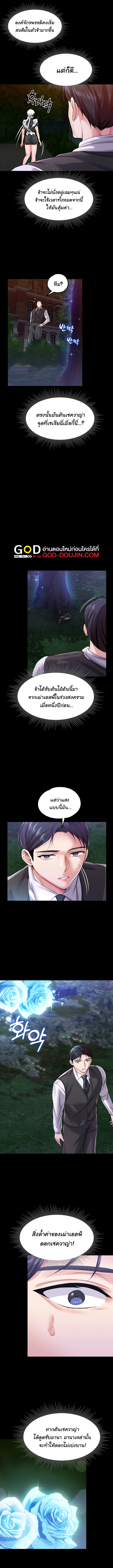 Became Assistant to Villain In Romance Fantasy – Became Assistant to Villain In Romance Fantasy – ตอนที่ 13 หน้า 5
