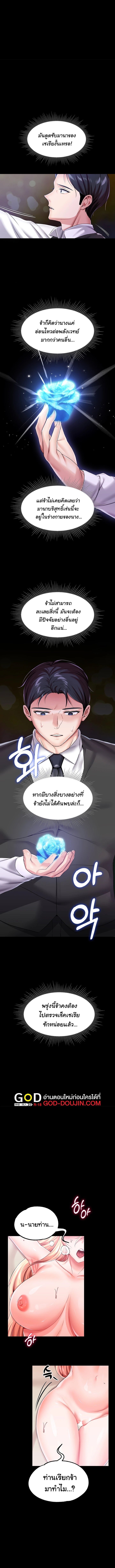 Became Assistant to Villain In Romance Fantasy – Became Assistant to Villain In Romance Fantasy – ตอนที่ 13 หน้า 6