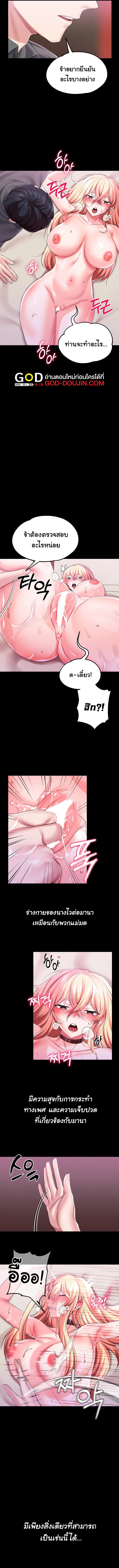 Became Assistant to Villain In Romance Fantasy – Became Assistant to Villain In Romance Fantasy – ตอนที่ 13 หน้า 7