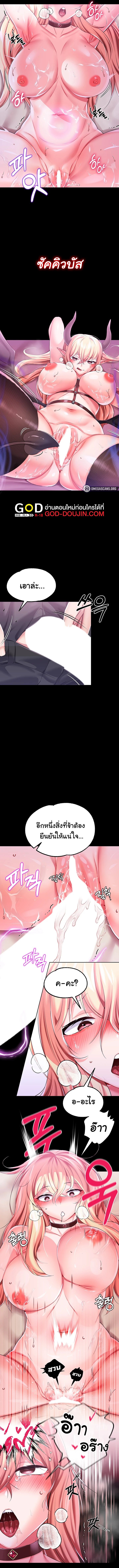 Became Assistant to Villain In Romance Fantasy – Became Assistant to Villain In Romance Fantasy – ตอนที่ 13 หน้า 8