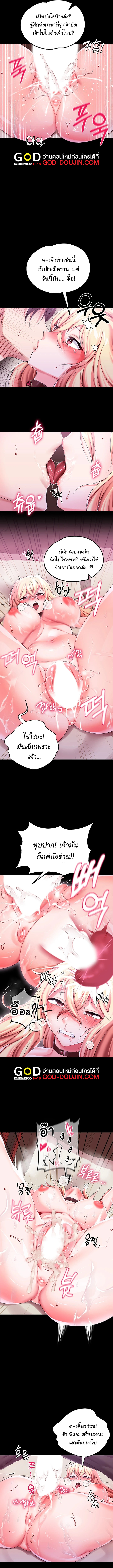 Became Assistant to Villain In Romance Fantasy – Became Assistant to Villain In Romance Fantasy – ตอนที่ 13 หน้า 9