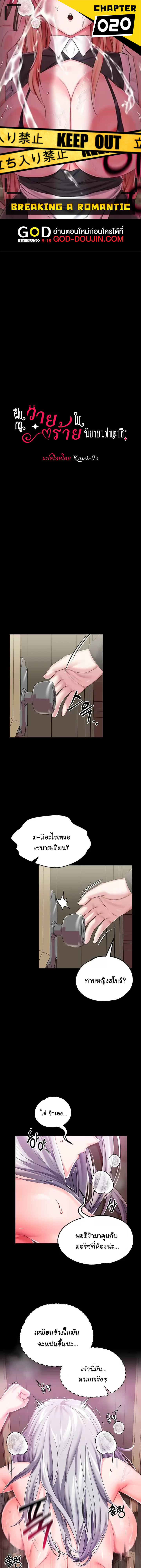 Became Assistant to Villain In Romance Fantasy – Became Assistant to Villain In Romance Fantasy – ตอนที่ 20 หน้า 1