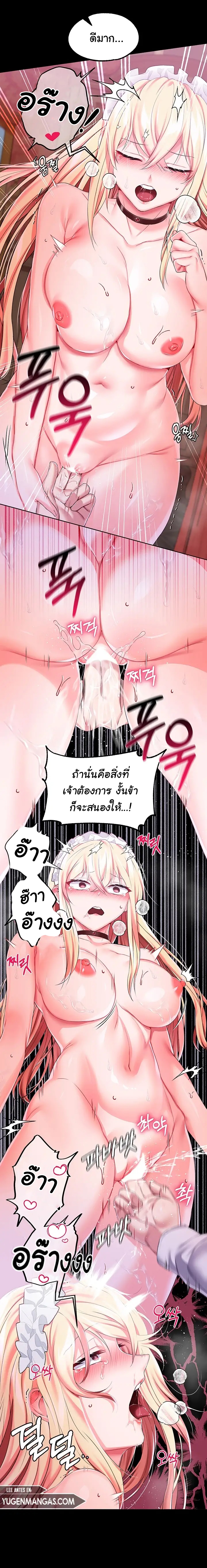 Became Assistant to Villain In Romance Fantasy – Became Assistant to Villain In Romance Fantasy – ตอนที่ 22 หน้า 7