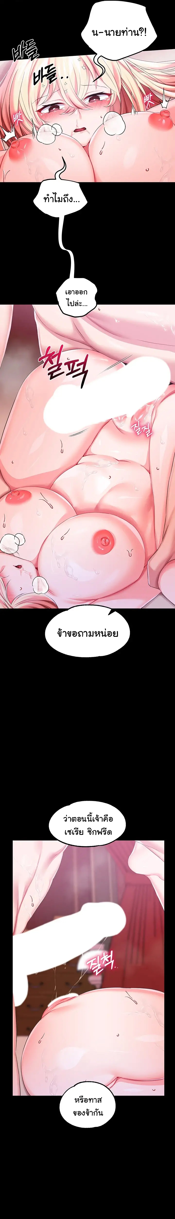 Became Assistant to Villain In Romance Fantasy – Became Assistant to Villain In Romance Fantasy – ตอนที่ 22 หน้า 13