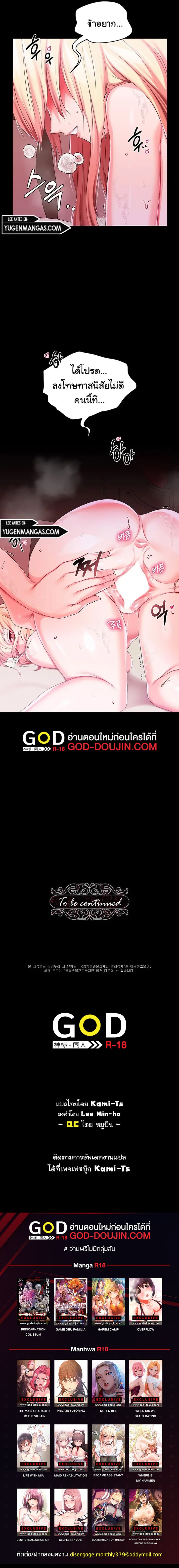 Became Assistant to Villain In Romance Fantasy – Became Assistant to Villain In Romance Fantasy – ตอนที่ 22 หน้า 18