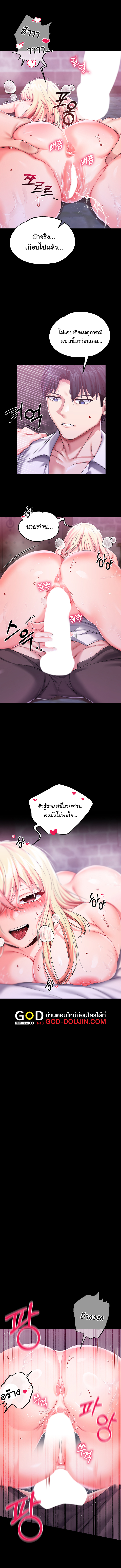 Became Assistant to Villain In Romance Fantasy – Became Assistant to Villain In Romance Fantasy – ตอนที่ 26 หน้า 6